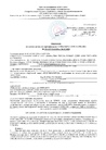 Пожарныи_сертификат_Полифимбитол